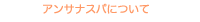 ���{��\��A�A���T�i�X�p�A�v�[�P�b�g�A�^�C�A�r���^���A�C���h�l�V�A�A�N�A�������v�[���A�}���[�V�A