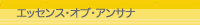 �G�b�Z���X
