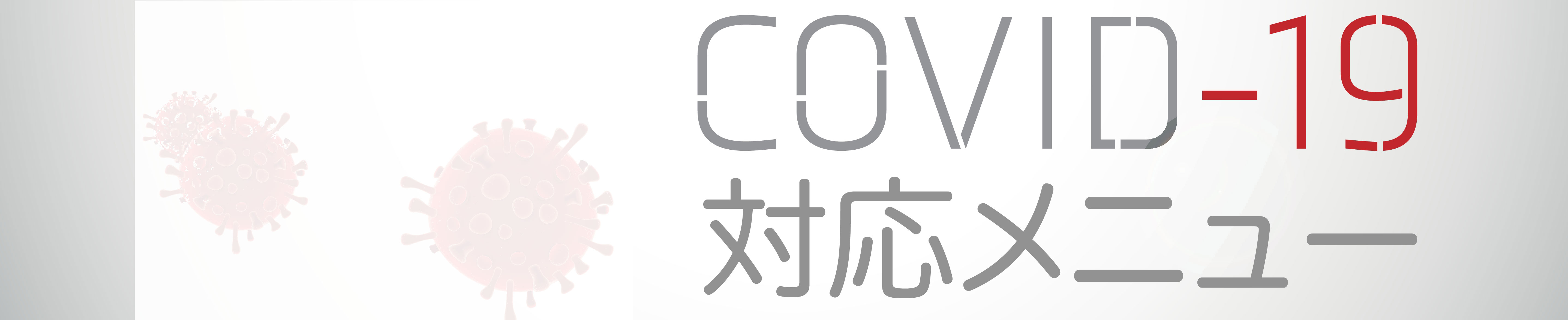 covid-19