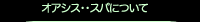 ���{��\��A�I�A�V�X�X�p�A�`�F���}�C�A�v�[�P�b�g�A�p�^���A�^�C