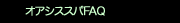 FAQ��