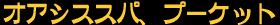 �v�[�P�b�g