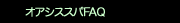 FAQ��