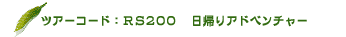 JR100